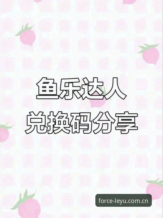 leyu.cn登录入口教程安装教程 乐鱼体育官网leyu.cn登录入口安装教程最新动态:亲历者详解45.2MB数字体验
