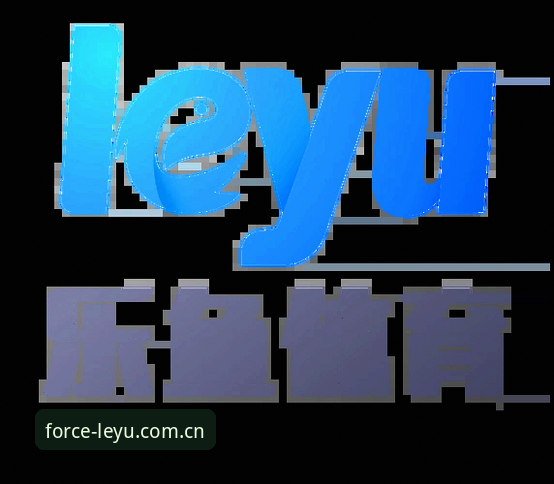 乐鱼LEYU体育数据 乐鱼体育官网到底怎么用?一个老用户从零开始的真实记录