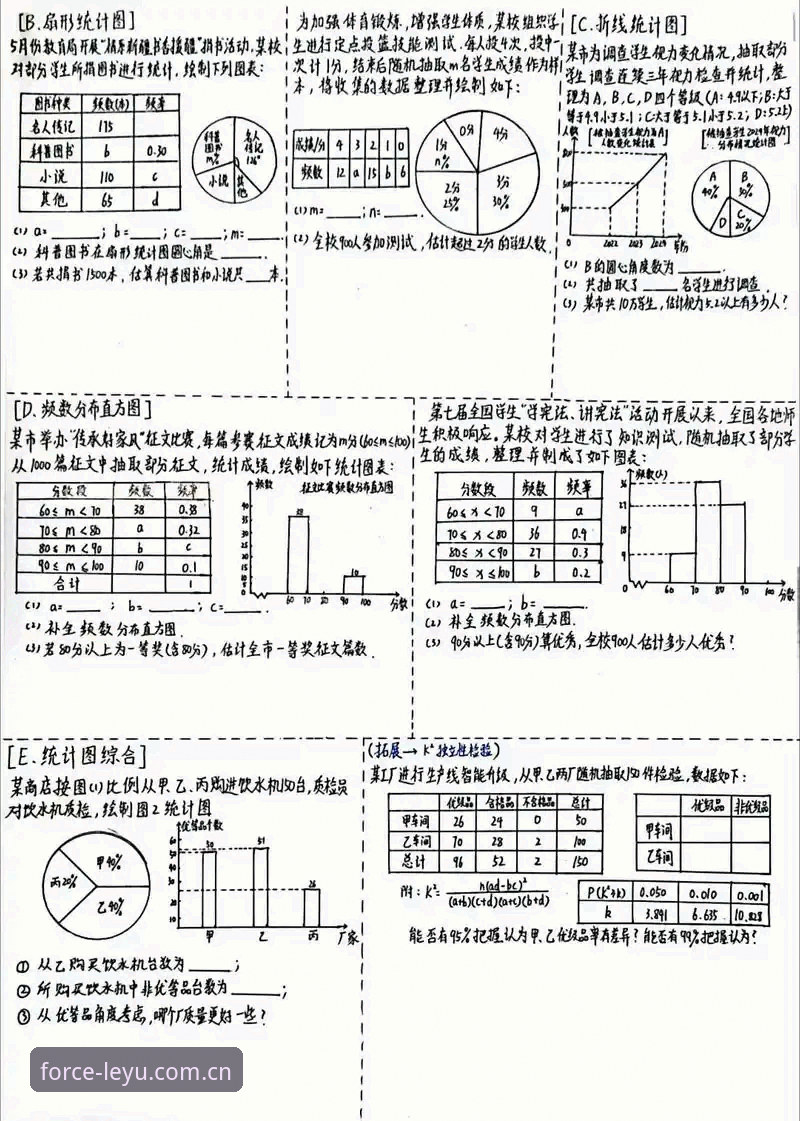 乐鱼赛果CN快报常见问题 7个乐鱼赛果CN快报常见问题:从数据空白到即时追踪的实用解法